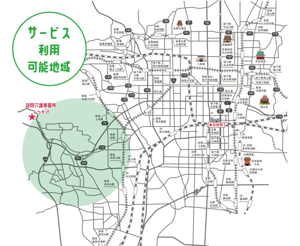 西京区の沓掛町を中心に訪問介護サービスをさせていただいております。